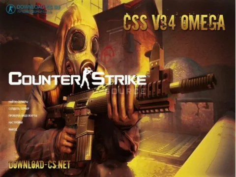 Скачать CSS v34 Omega