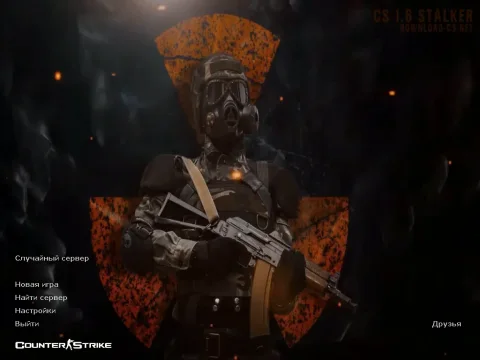 Скачать CS 1.6 Stalker