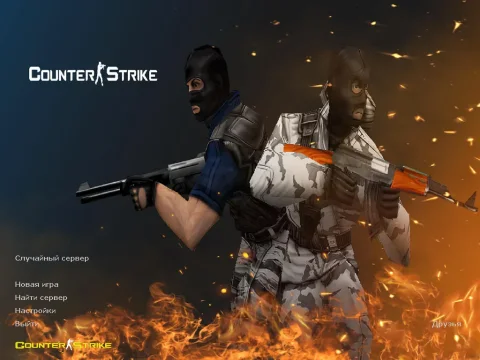 Скачать CS 1.6 с максимальной яркостью