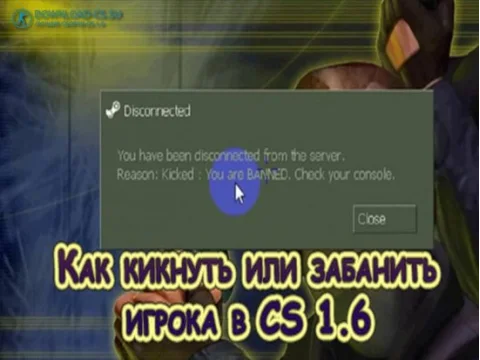 Как кикнуть или забанить игрока в CS 1.6