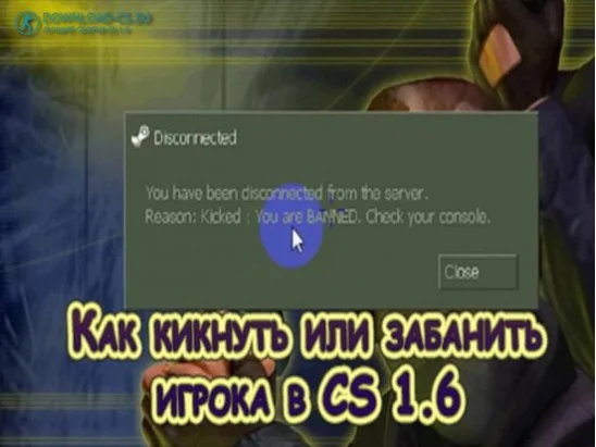 Как кикнуть или забанить игрока в CS 1.6