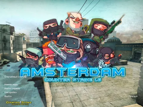 Скачать CS 1.6 от AmsterDam