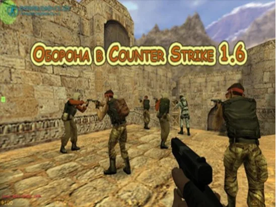 Оборона в Counter Strike 1.6