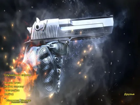Скачать CS 1.6 Chrome