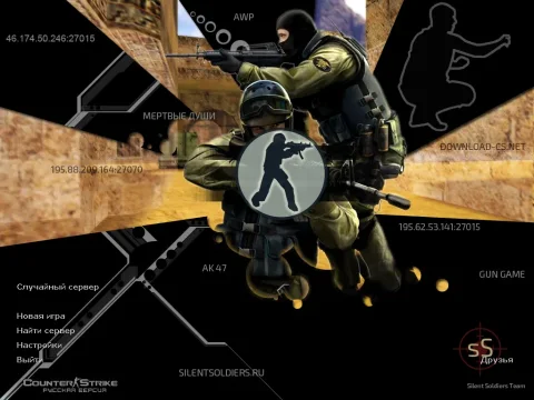 Скачать CS 1.6 by SilentSoldiers