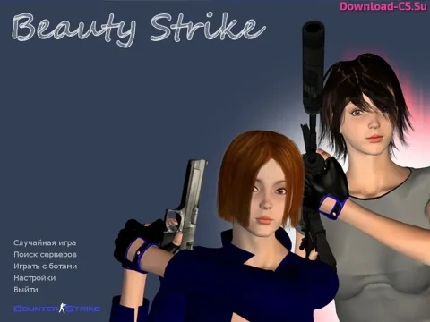 Скачать CS 1.6 Beauty-Strike