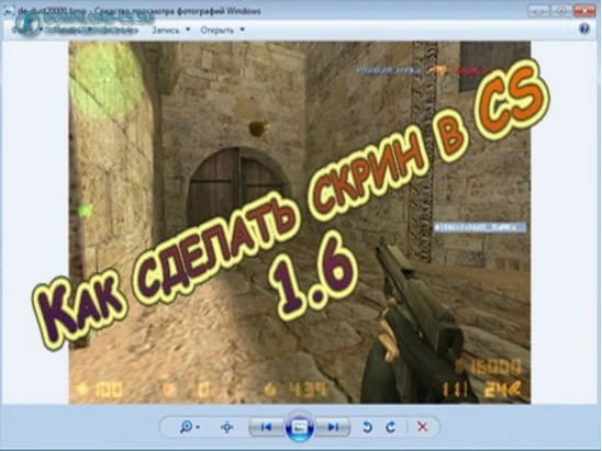 Как сделать скрин в CS 1.6