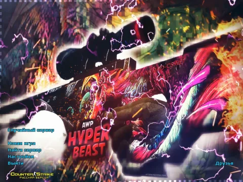 Скачать CS 1.6 Hyper Beast
