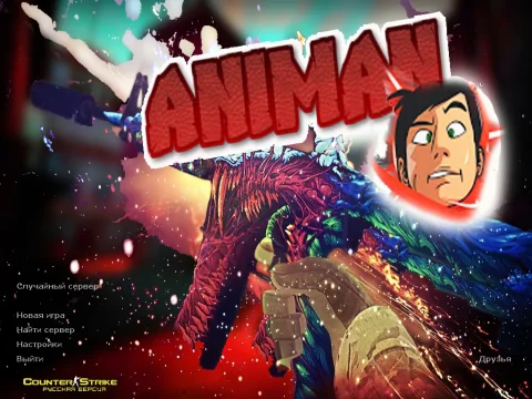 Скачать CS 1.6 от Animan