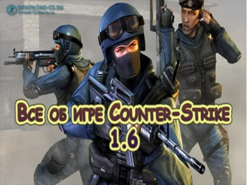 Все об игре Counter-Strike 1.6