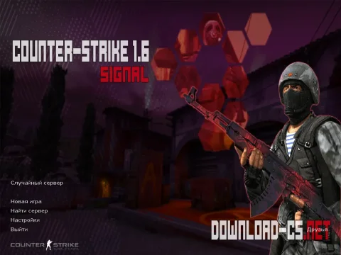 Скачать CS 1.6 Signal
