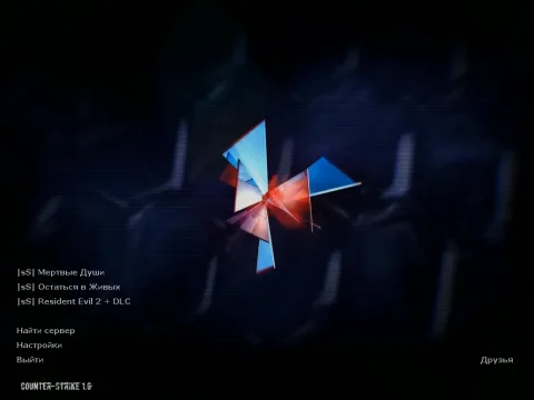 Скачать CS 1.6 Umbrella