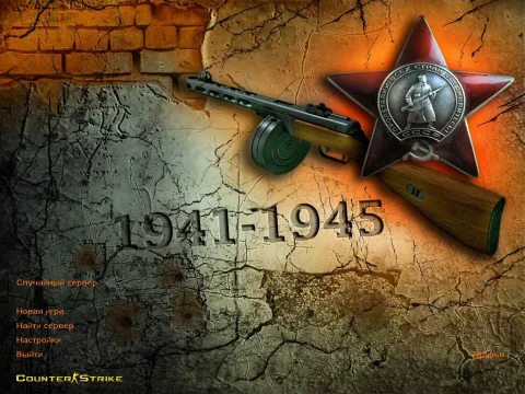 Скачать КС 1.6 День Победы 9 Мая