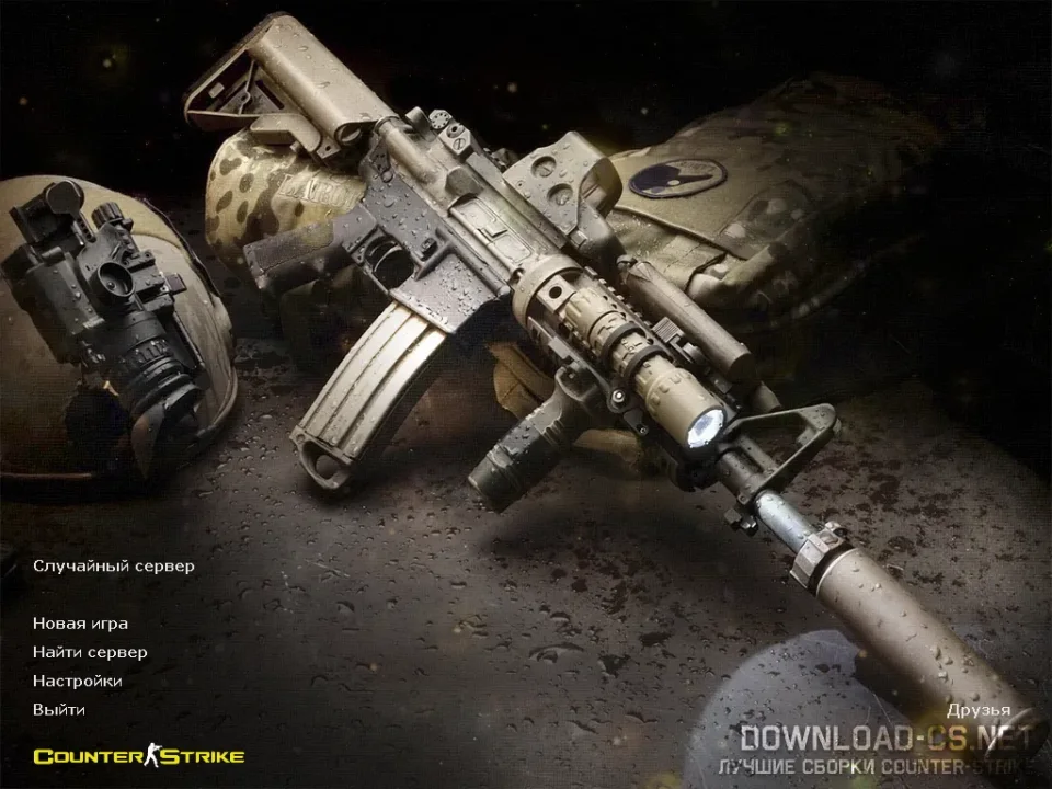 Скачать CS 1.6 Gold Weapons