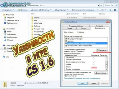 Уязвимости в игре Counter-Strike 1.6