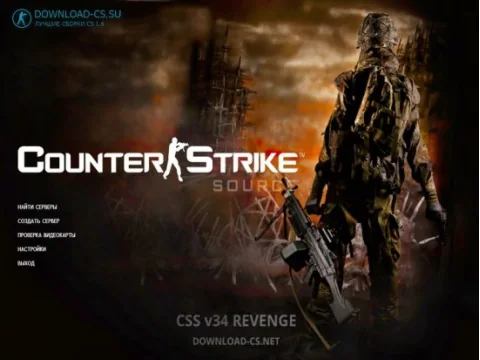 Скачать CSS v34 Revenge