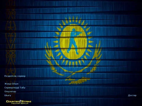 Скачать CS 1.6 Казахстан