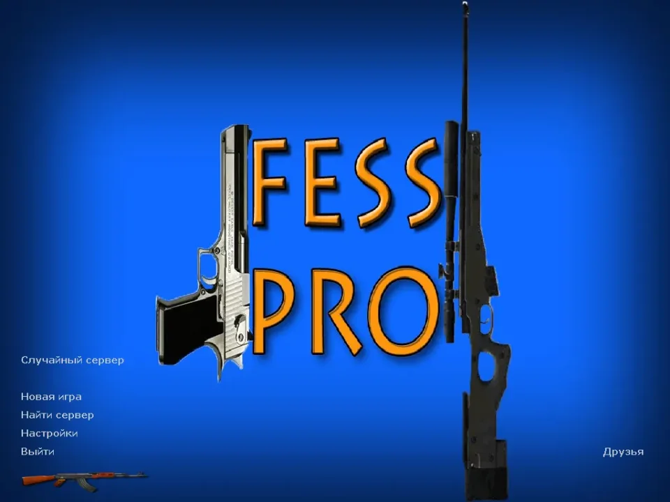 Скачать CS 1.6 от Fess.Pro