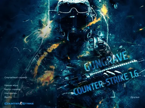 Скачать CS 1.6 by GunGrave