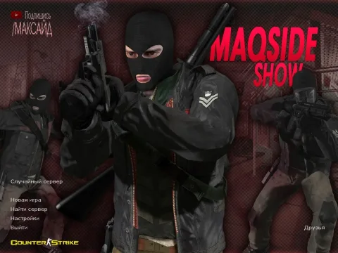 Скачать CS 1.6 от Maqside