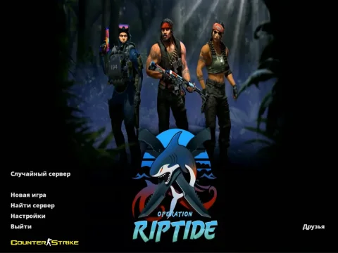 Скачать CS 1.6 Riptide