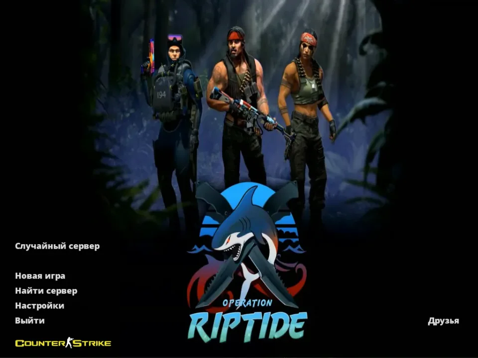 Скачать CS 1.6 Riptide