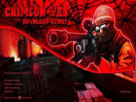 Скачать CS 1.6 Crimson Web