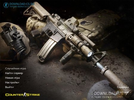 Скачать Counter-Strike 1.6 Gold Weapons
